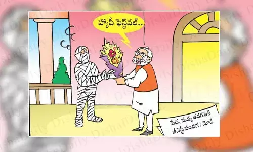 Disha Cartoon: జీఎస్టీ కొత్త రేట్లపై పేదల రియాక్షన్ వైరల్