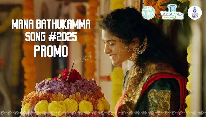TG: బతుకమ్మ పాట ప్రోమో విడుదల.. అదిరిపోయిన గోరటి వెంకన్న సాహిత్యం TG: బతుకమ్మ పాట ప్రోమో విడుదల.. అదిరిపోయిన గోరటి వెంకన్న సాహిత్యం