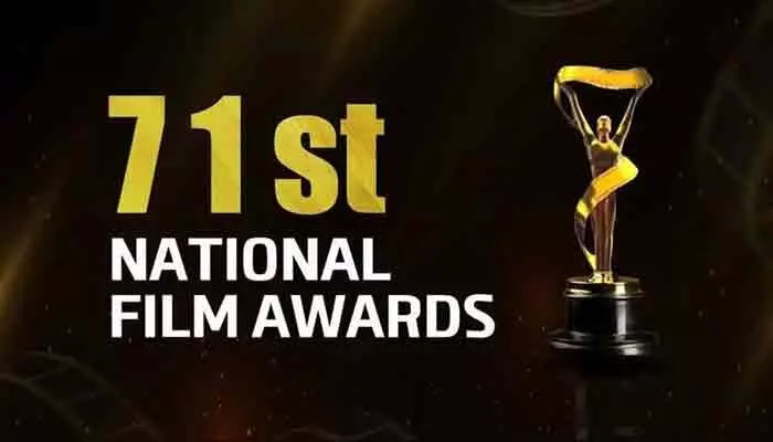 71st National Film Awards: 71వ జాతీయ చలన చిత్ర అవార్డుల ప్రదానోత్సవం.. బెస్ట్ తెలుగు ఫిలిమ్గా భగవంత్ కేసరి 71st National Film Awards: 71వ జాతీయ చలన చిత్ర అవార్డుల ప్రదానోత్సవం.. బెస్ట్ తెలుగు ఫిలిమ్గా భగవంత్ కేసరి