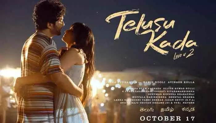సొగసు చూడతరమా.. కెమిస్ట్రీతో ఆకట్టుకుంటున్న సిద్ధు, శ్రీనిధి సొగసు చూడతరమా.. కెమిస్ట్రీతో ఆకట్టుకుంటున్న సిద్ధు, శ్రీనిధి