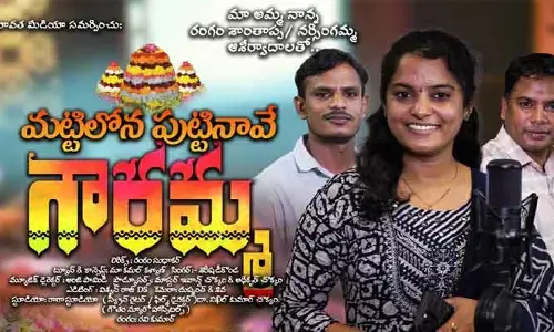 మట్టిలో పుట్టిన మాణిక్యం