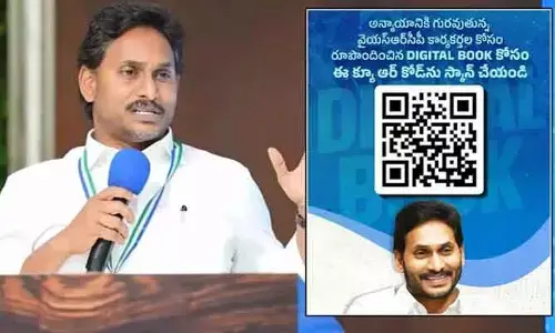 లోకేశ్ బాటలో జగన్.. రెడ్ బుక్ మాదిరిగా వైసీపీ డిజిటల్ బుక్ యాప్
