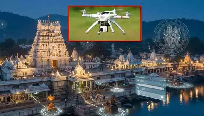 శ్రీశైలం పుణ్యక్షేత్రంపై డ్రోన్.. పోలీసుల అదుపులో ఇద్దరు యువకులు శ్రీశైలం పుణ్యక్షేత్రంపై డ్రోన్.. పోలీసుల అదుపులో ఇద్దరు యువకులు