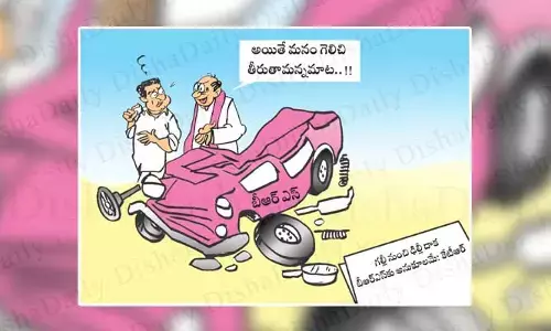 Disha Cartoon: అయితే.. మన గెలుపును ఎవరూ ఆపలేరన్నమాట
