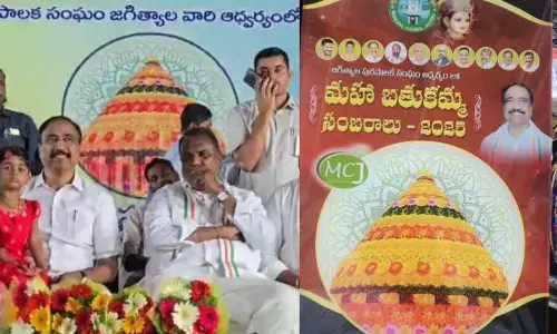 జగిత్యాల మహా బతుకమ్మ వేడుకల్లో ప్రోటోకాల్ వివాదం?