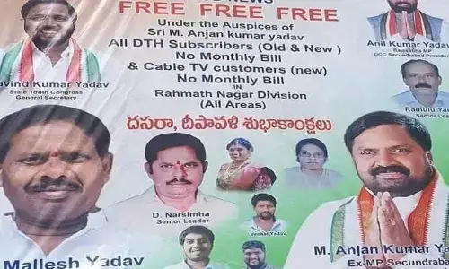 Free.. Free.. Free: కాంగ్రెస్ కొత్త ఆఫర్..! ఫ్రీ.. ఫ్రీ.. ఫ్రీ అంటూ జూబ్లీహిల్స్‌లో వెలసిన బ్యానర్