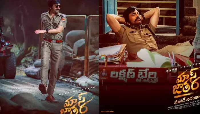 ‘మాస్ జాతర’ రిలీజ్ డేట్ ప్రకటించి ఫ్యాన్స్కు సర్ప్రైజ్ ఇచ్చిన మాస్ మహారాజా.. ‘మాస్ జాతర’ రిలీజ్ డేట్ ప్రకటించి ఫ్యాన్స్కు సర్ప్రైజ్ ఇచ్చిన మాస్ మహారాజా..