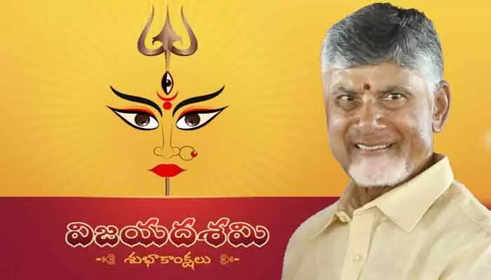 దుర్గమ్మ చల్లని చూపు రాష్ట్రంపై ఉండాలి.. ప్రజలకు దసరా విషెస్ చెప్పిన CM చంద్రబాబు దుర్గమ్మ చల్లని చూపు రాష్ట్రంపై ఉండాలి.. ప్రజలకు దసరా విషెస్ చెప్పిన CM చంద్రబాబు