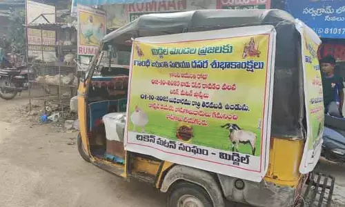 మాంసం వ్యాపారులు ఆటోలో ప్రచారం