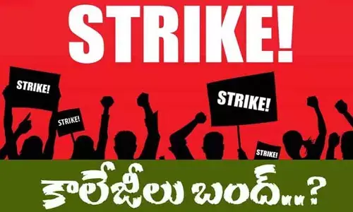 ప్రైవేటు విద్యాసంస్థల కీలక నిర్ణయం.. మళ్లీ సమ్మెకు వెళ్తామని ప్రభుత్వానికి అల్టిమేటం