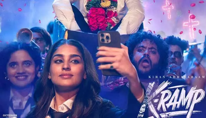 ‘కె-ర్యాంప్’ థర్డ్ సింగిల్ అప్డేట్.. కిరణ్ అబ్బవరం క్రేజీ పోస్టర్ షేర్ చేసిన మేకర్స్ ‘కె-ర్యాంప్’ థర్డ్ సింగిల్ అప్డేట్.. కిరణ్ అబ్బవరం క్రేజీ పోస్టర్ షేర్ చేసిన మేకర్స్