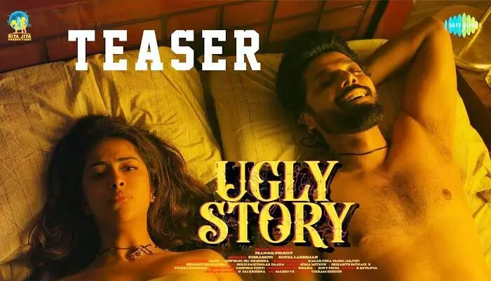 ‘వామ్మో ఆ రొమాన్స్ ఏంట్రా బాబూ.. నాకే భయమేసింది’: కొత్త సినిమా టీజర్ విడుదల ‘వామ్మో ఆ రొమాన్స్ ఏంట్రా బాబూ.. నాకే భయమేసింది’: కొత్త సినిమా టీజర్ విడుదల