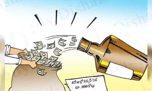 Disha Cartoon: కొత్త మద్యం దుకాణాలకు దరఖాస్తుల వెల్లువ.. సర్కార్ ఖజానాలోకి రూ.800 కోట్లు