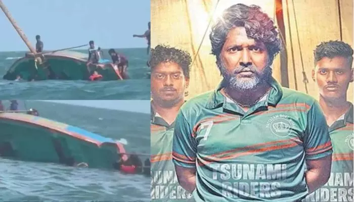 సుహాస్ సినిమా షూటింగ్లో ఘోర ప్రమాదం.. సముద్రంలో మునిగిన పడవ సుహాస్ సినిమా షూటింగ్లో ఘోర ప్రమాదం.. సముద్రంలో మునిగిన పడవ