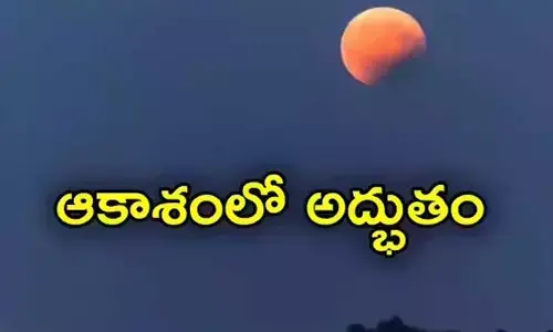 Dont miss it: రేపు అద్భుతం జరుగబోతోంది!