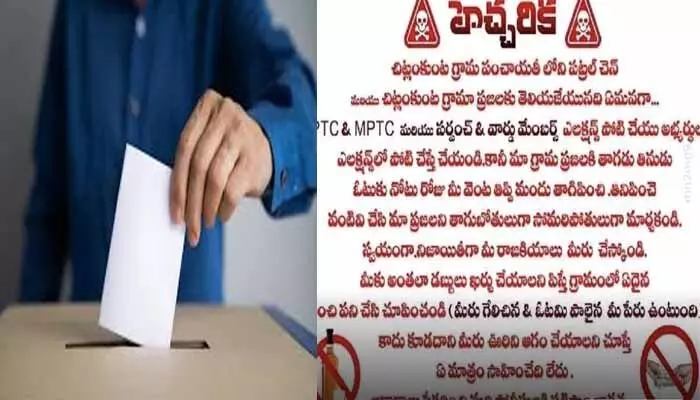 స్థానిక ఎన్నికల బరిలో పోటీ చేసే అభ్యర్థులకు హెచ్చరిక స్థానిక ఎన్నికల బరిలో పోటీ చేసే అభ్యర్థులకు హెచ్చరిక