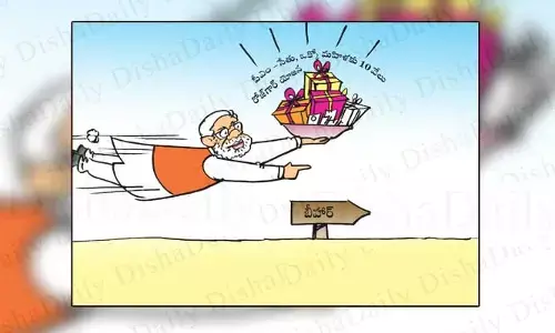Disha Cartoon: బిహార్ ప్రజలకు గిఫ్టులే గిఫ్టులు