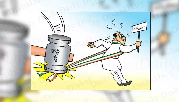 Disha Cartoon: స్థానిక ఎన్నికలు.. చివరి నిమిషంలో అందరినీ వెనక్కి లాగిన కోర్టు Disha Cartoon: స్థానిక ఎన్నికలు.. చివరి నిమిషంలో అందరినీ వెనక్కి లాగిన కోర్టు