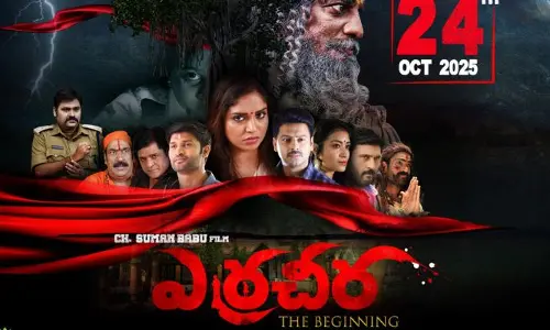 ఎర్రచీరకు A సర్టిఫికెట్‌