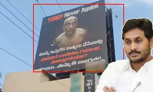 వైసీపీ అధినేత జగన్‌కు ఊహించని షాక్.. నర్సీపట్నంలో వెలిసిన ’YSRCP Never Again‘ హోర్డింగ్స్
