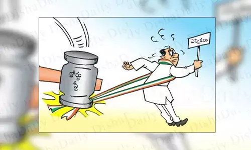 Disha Cartoon: స్థానిక ఎన్నికలు.. చివరి నిమిషంలో అందరినీ వెనక్కి లాగిన కోర్టు