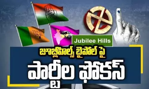 హాట్ కేకులా జూబ్లీహిల్స్ అసెంబ్లీ సెగ్మెంట్.. గెలుపే ధ్యేయంగా రంగంలోకి అన్ని పార్టీలు