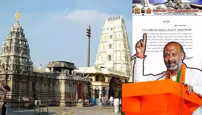 రాజన్న ఆలయం మూసివేత.. ప్రభుత్వానికి బండి సంజయ్ 2 రోజుల గడువు రాజన్న ఆలయం మూసివేత.. ప్రభుత్వానికి బండి సంజయ్ 2 రోజుల గడువు