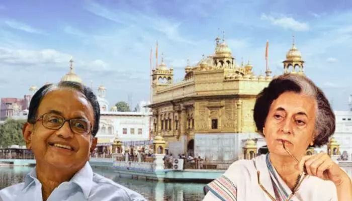 ఆపరేషన్ బ్లూస్టార్ నిర్ణయం తప్పు.. కాంగ్రెస్ నేత చిదంబరం కామెంట్స్ వైరల్! ఆపరేషన్ బ్లూస్టార్ నిర్ణయం తప్పు.. కాంగ్రెస్ నేత చిదంబరం కామెంట్స్ వైరల్!