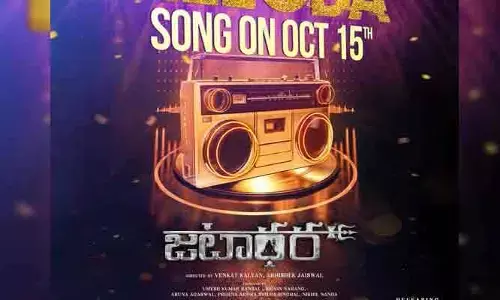 మోత మోగాల్సిందే.. ‘జటాధర’ నుంచి సూపర్ అప్డేట్ ఇచ్చిన మేకర్స్