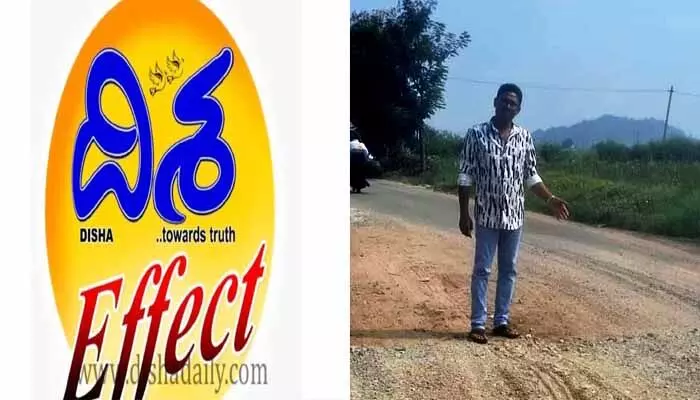 దిశ కథనానికి స్పందన.. సొంత ఖర్చుతో రోడ్డు మరమ్మత్తులు చేపట్టిన మినీ శ్రీకాంత్ దిశ కథనానికి స్పందన.. సొంత ఖర్చుతో రోడ్డు మరమ్మత్తులు చేపట్టిన మినీ శ్రీకాంత్
