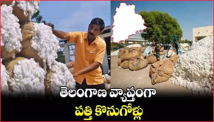 దీపావళి తర్వాత పత్తి కొనుగోళ్లు.. ఏర్పాట్లు చేస్తున్న ప్రభుత్వం దీపావళి తర్వాత పత్తి కొనుగోళ్లు.. ఏర్పాట్లు చేస్తున్న ప్రభుత్వం