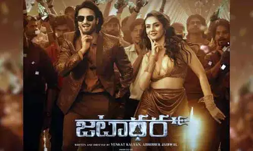 ట్రెండ్ సెట్ చెయ్యి పిల్లోడా వచ్చేసింది..