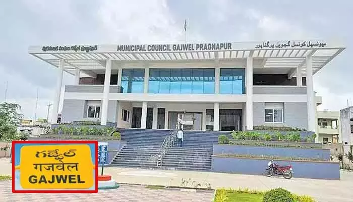 గజ్వేల్ వార్డుల విభజనకు బ్రేక్.. సీఎం ఆమోదం తర్వాతే చర్యలు గజ్వేల్ వార్డుల విభజనకు బ్రేక్.. సీఎం ఆమోదం తర్వాతే చర్యలు