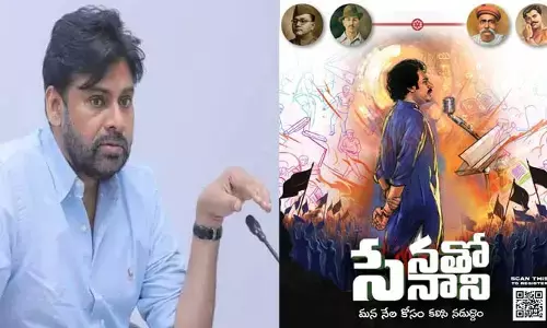 స్కాన్ చేయి.. చేరిపో..! ఏపీ, తెలంగాణ యువత కోసం పవన్ కల్యాణ్ వినూత్న కార్యక్రమం