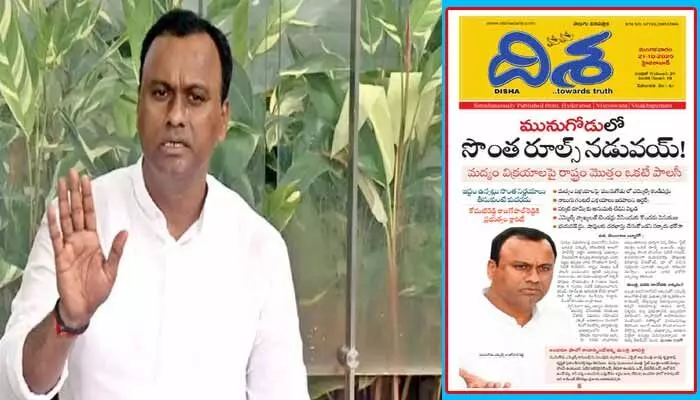 కాంగ్రెస్ మాట తప్పుతోంది.. దిశ కథనంపై కోమటిరెడ్డి రాజగోపాల్ రెడ్డి సంచలన వ్యాఖ్యలు కాంగ్రెస్ మాట తప్పుతోంది.. దిశ కథనంపై కోమటిరెడ్డి రాజగోపాల్ రెడ్డి సంచలన వ్యాఖ్యలు