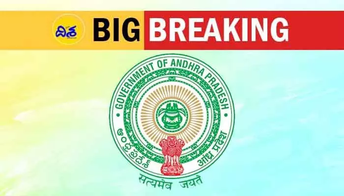 AP Govt.: ప్రభుత్వ ఉద్యోగులకు అలర్ట్.. DA జీవోలో స్వల్ప మార్పులు AP Govt.: ప్రభుత్వ ఉద్యోగులకు అలర్ట్.. DA జీవోలో స్వల్ప మార్పులు