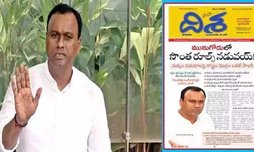 కాంగ్రెస్ మాట తప్పుతోంది.. దిశ కథనంపై కోమటిరెడ్డి రాజగోపాల్ రెడ్డి సంచలన వ్యాఖ్యలు