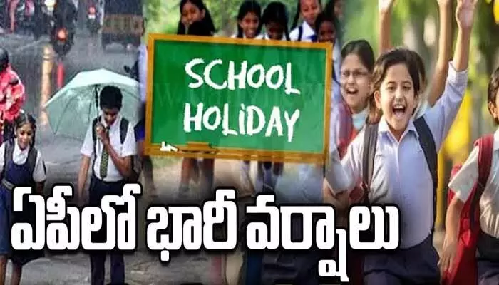 భారీ వర్షాలు.. అన్ని పాఠశాలలకు సెలవు ప్రకటించిన డీఈవో భారీ వర్షాలు.. అన్ని పాఠశాలలకు సెలవు ప్రకటించిన డీఈవో