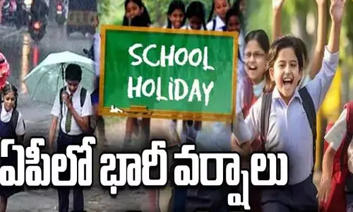 భారీ వర్షాలు.. అన్ని పాఠశాలలకు సెలవు ప్రకటించిన డీఈవో
