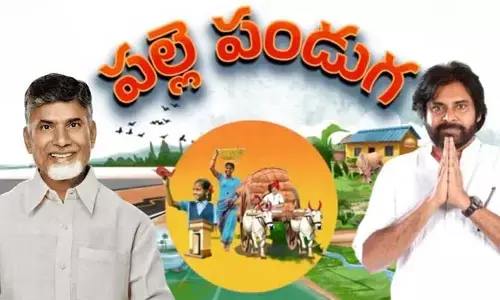 మరోసారి ధూమ్ ధామ్ గా పల్లె పండగ 2.0