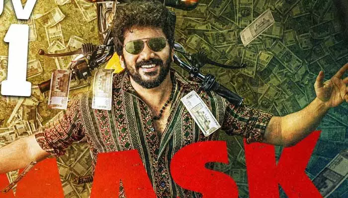ఎదురుచూపులకు తెర దించిన కవిన్.. ‘మాస్క్’ రిలీజ్ డేట్ ప్రకటన విడుదల ఎదురుచూపులకు తెర దించిన కవిన్.. ‘మాస్క్’ రిలీజ్ డేట్ ప్రకటన విడుదల