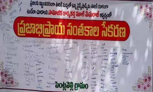 ఊరి మధ్య లో వైన్స్ షాపు వద్దు..!