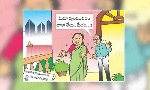 Disha Cartoon: ఇప్పుడు మాట్లాడి ఉపయోగం లేదు.. మేడం!