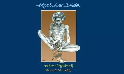 మట్టి తిన్న రోజులు.. ఈ పుస్తకం నేర్పిన పాఠం
