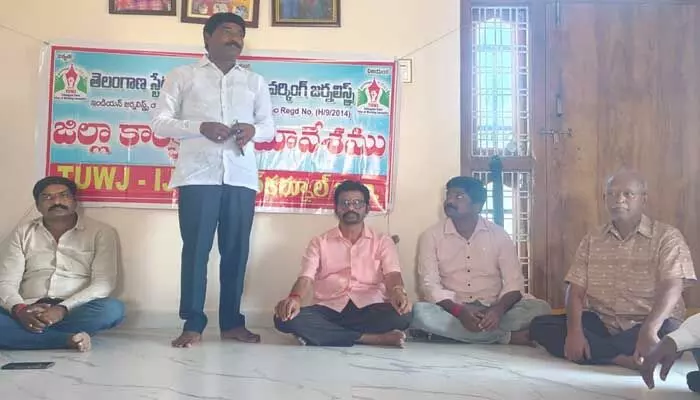 జర్నలిస్ట్ ల సమస్యలపై ఎలాంటి పోరాటాలకైనా సిద్ధం : టీయూడబ్ల్యూజే రాష్ట్ర కార్యదర్శి మధుగౌడ్ జర్నలిస్ట్ ల సమస్యలపై ఎలాంటి పోరాటాలకైనా సిద్ధం : టీయూడబ్ల్యూజే రాష్ట్ర కార్యదర్శి మధుగౌడ్