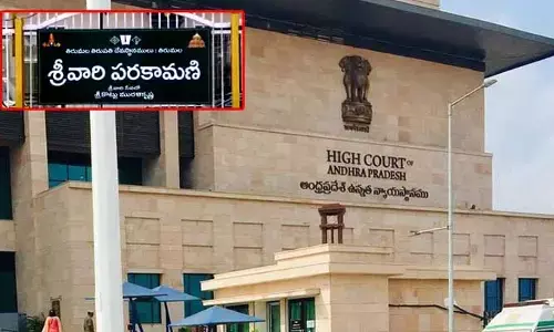 పరకామణి చోరీ కేసు.. హైకోర్టు ధర్మాసనం కీలక వ్యాఖ్యలు