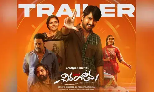 ఉత్కంఠగా ‘చిరంజీవ’ ట్రైలర్.. ఈ సినిమా ఎప్పటినుంచి స్ట్రీమింగ్ కాబోతుందంటే?