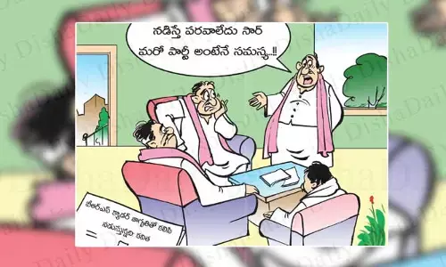 Disha Cartoon: నడిస్తే పర్వాలేదు.. మరో పార్టీ అంటేనే సమస్య!
