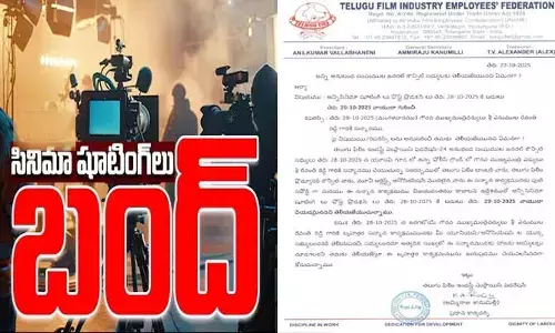 సీఎం రేవంత్ రెడ్డికి అభినందన సభ ఎఫెక్ట్.. షూటింగ్స్ రద్దు చేసిన ఫిలిం ఫెడరేషన్