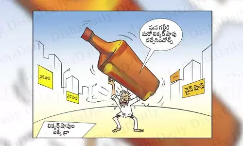 Disha Cartoon: మన గల్లీకి మరో లిక్కర్ షాపు వచ్చేసిందోచ్చ్